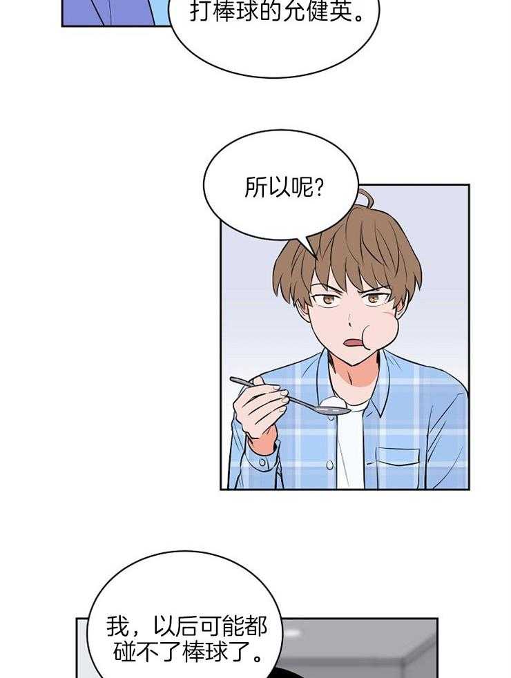 第104话_就是这么喜欢你6