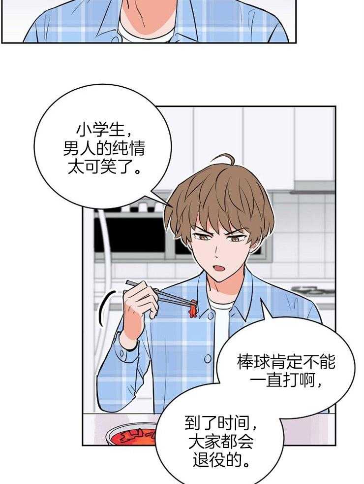 第104话_就是这么喜欢你8