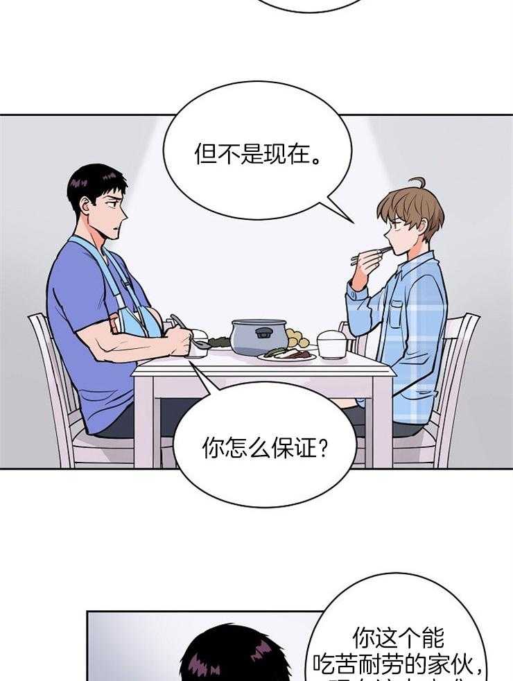 第104话_就是这么喜欢你9