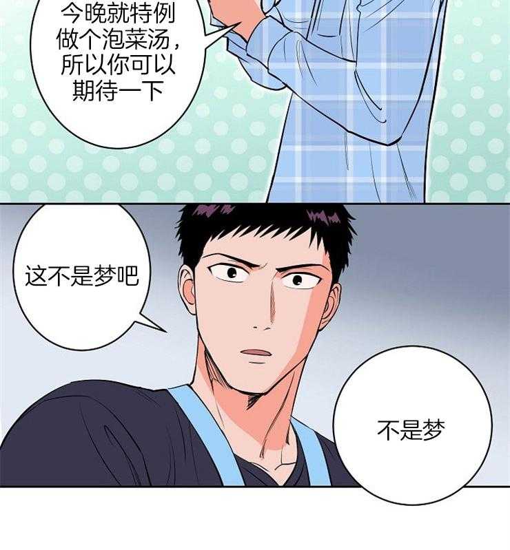 第103话_这不是梦1