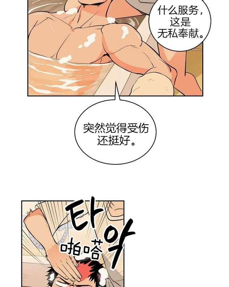 第103话_这不是梦13