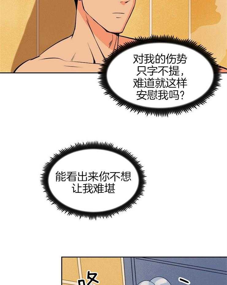 第103话_这不是梦4