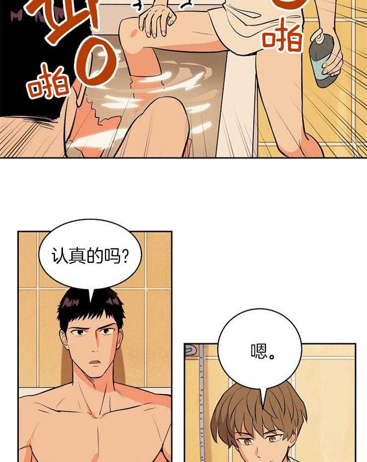 第103话_这不是梦8
