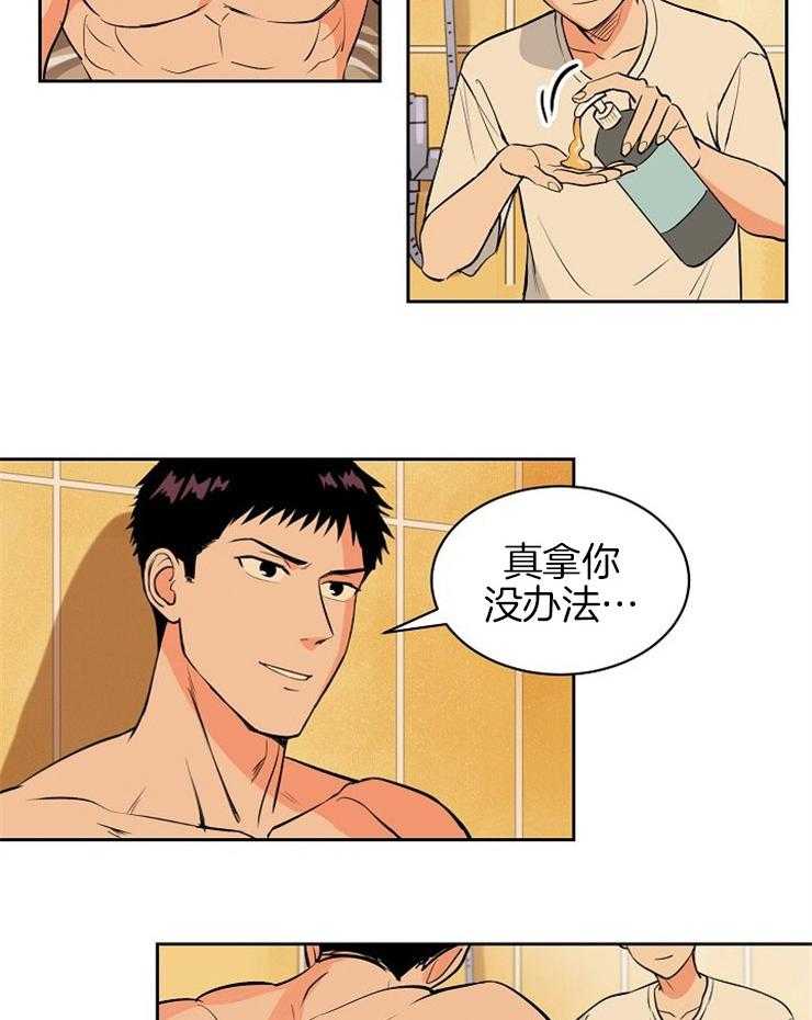 第103话_这不是梦9