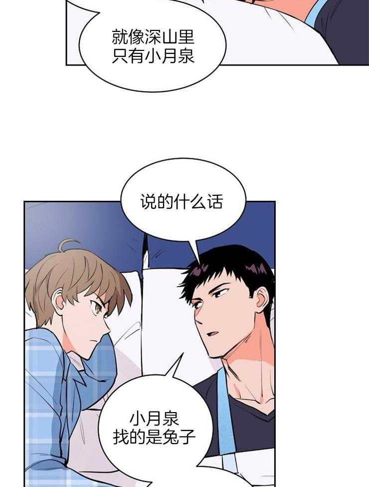 第102话_安慰他10