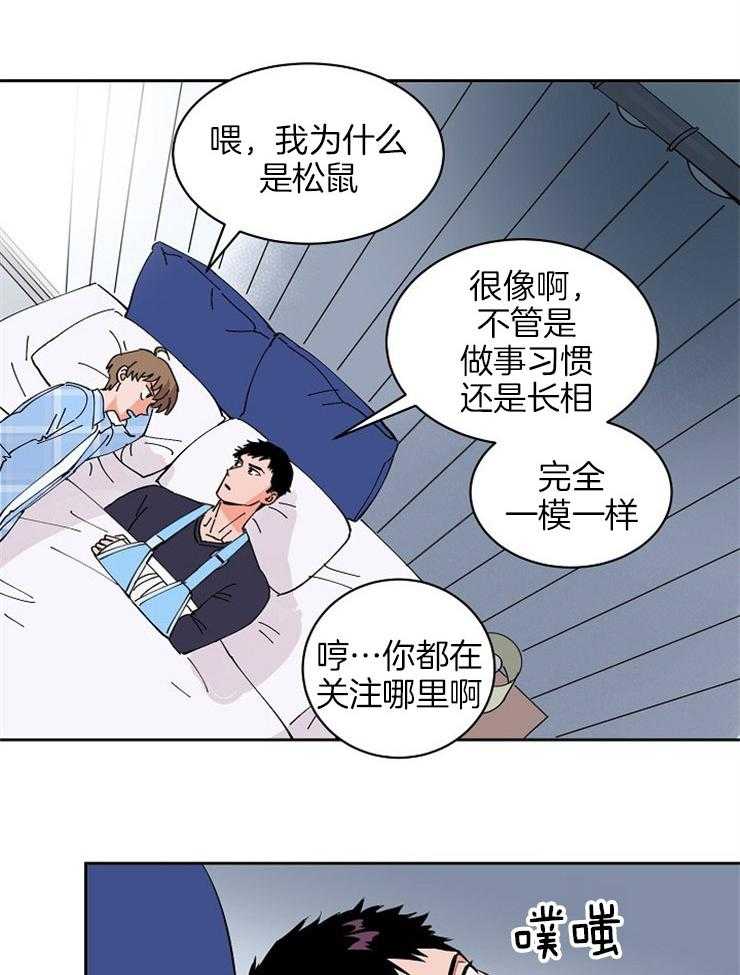 第102话_安慰他12