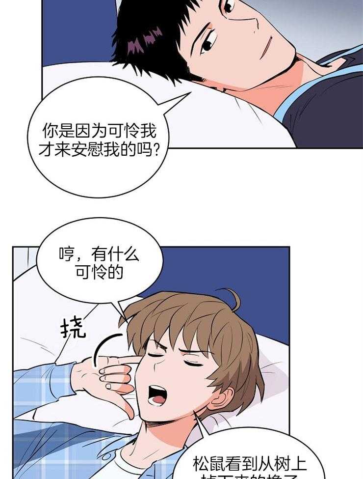 第102话_安慰他13