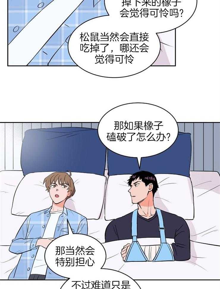 第102话_安慰他14