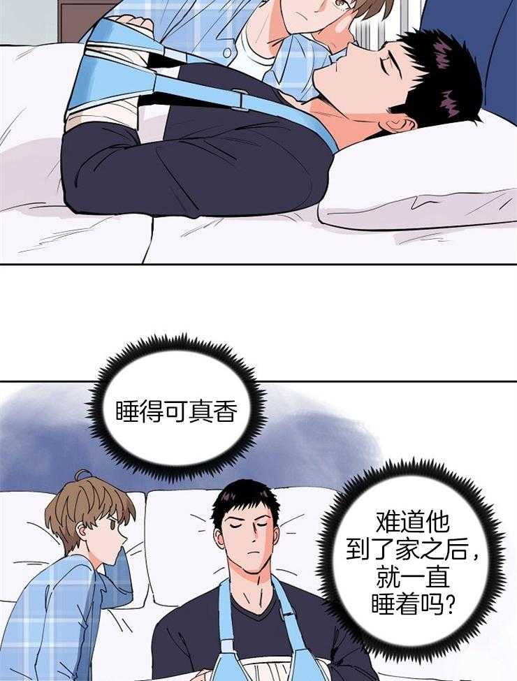第102话_安慰他6