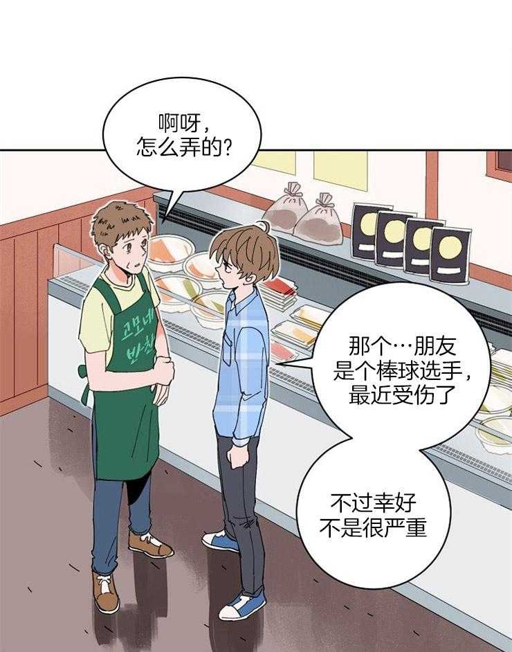 第101话_为他做些什么0