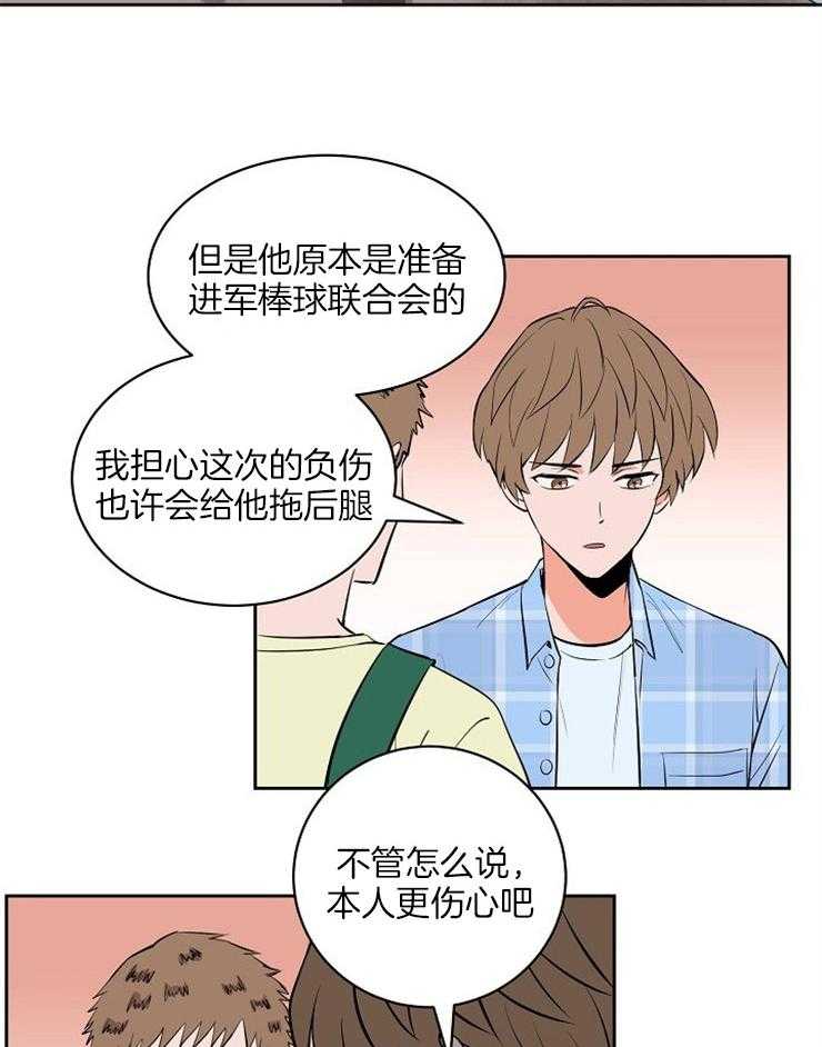 第101话_为他做些什么1