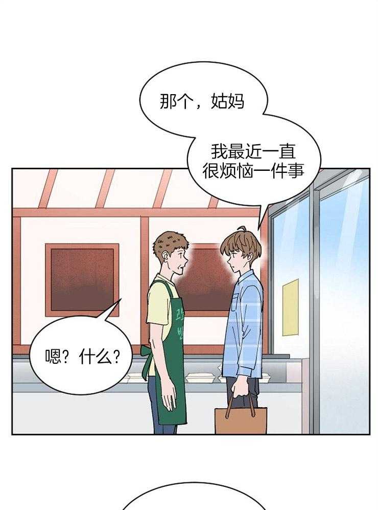 第101话_为他做些什么11