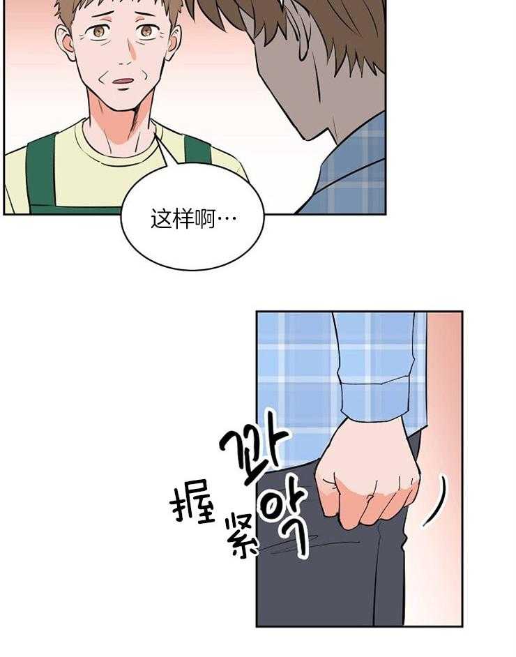 第101话_为他做些什么2