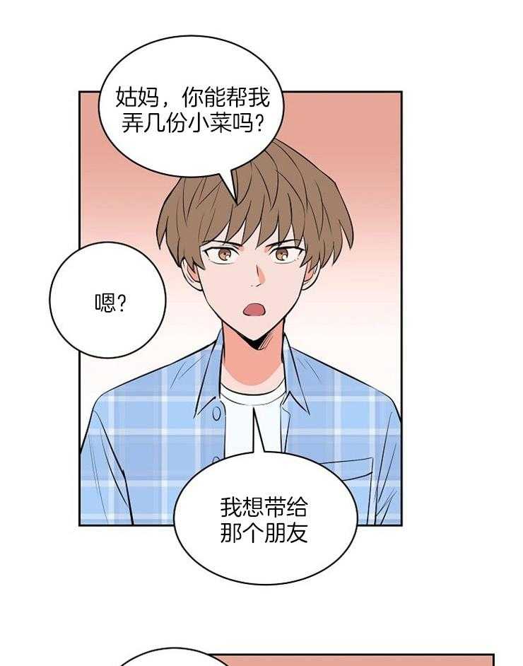 第101话_为他做些什么3