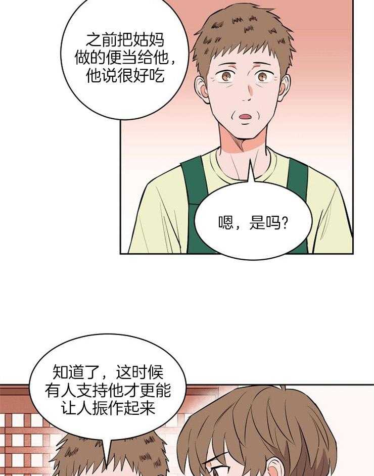 第101话_为他做些什么4