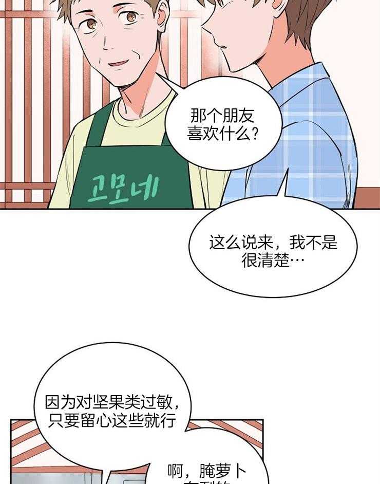 第101话_为他做些什么5