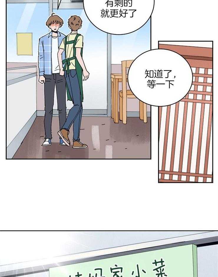 第101话_为他做些什么6