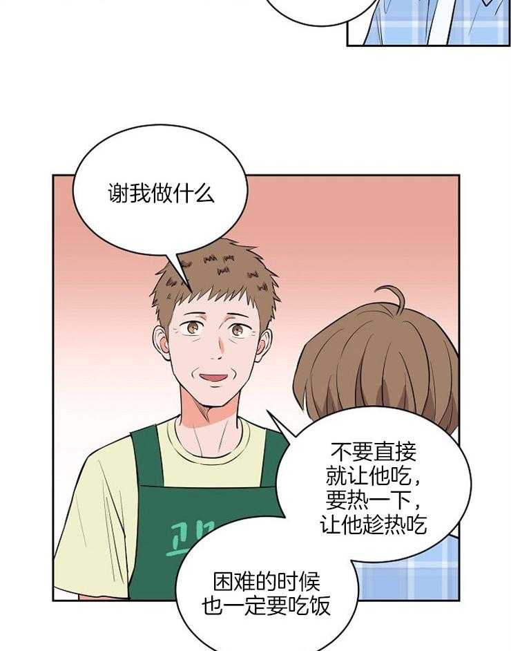 第101话_为他做些什么9