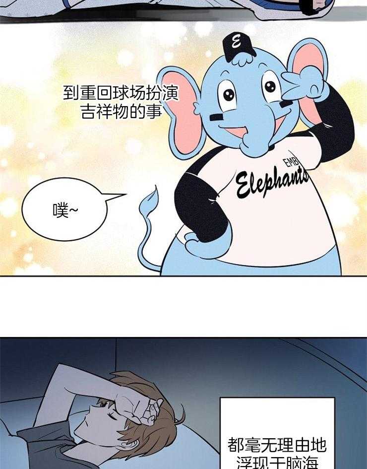 第100话_蚕食着脑海13