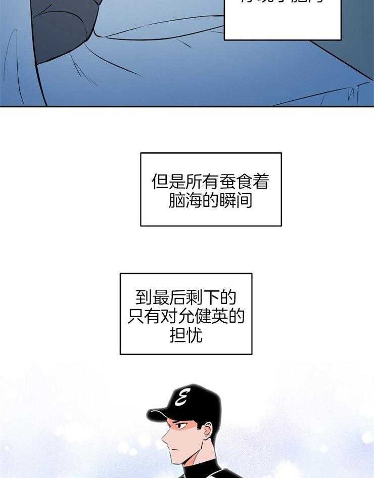 第100话_蚕食着脑海14