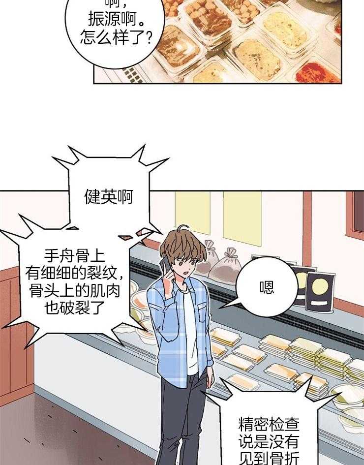第100话_蚕食着脑海18