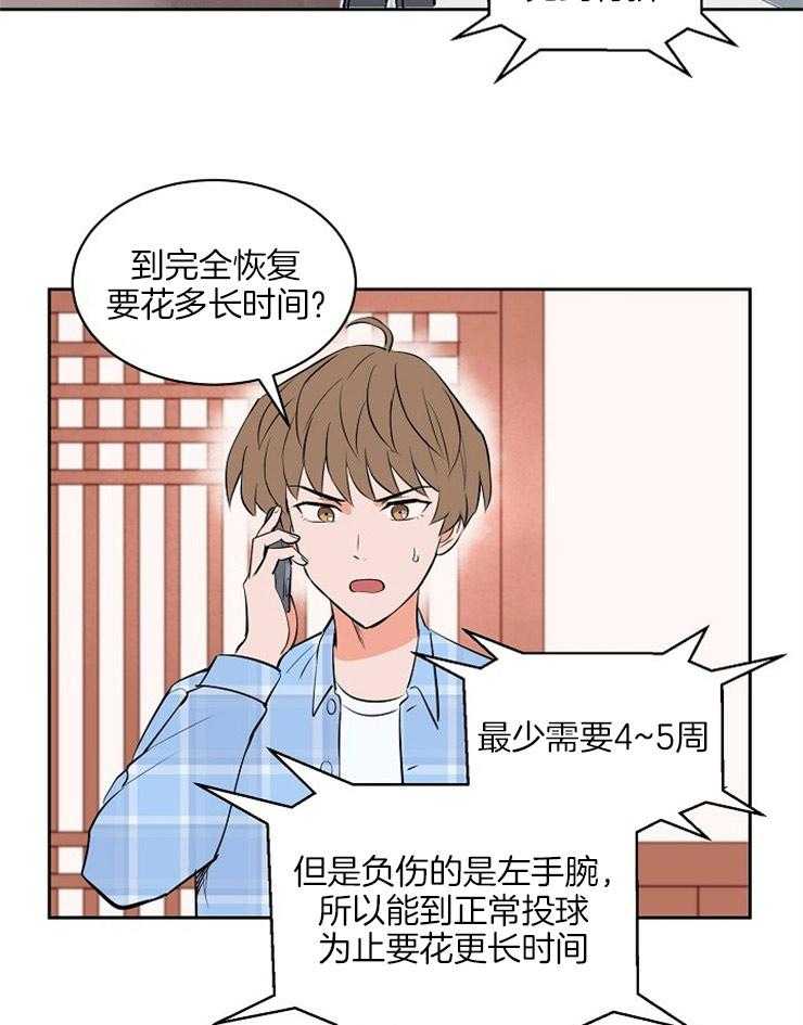 第100话_蚕食着脑海19