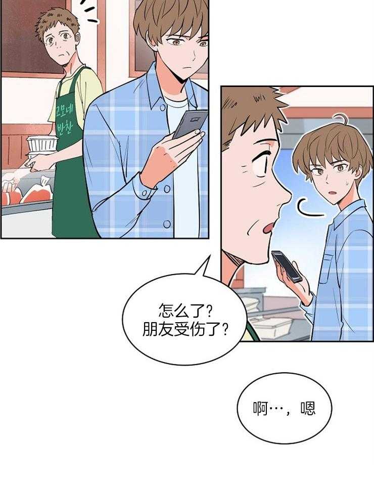 第100话_蚕食着脑海22