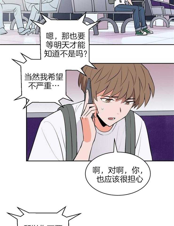 第100话_蚕食着脑海5