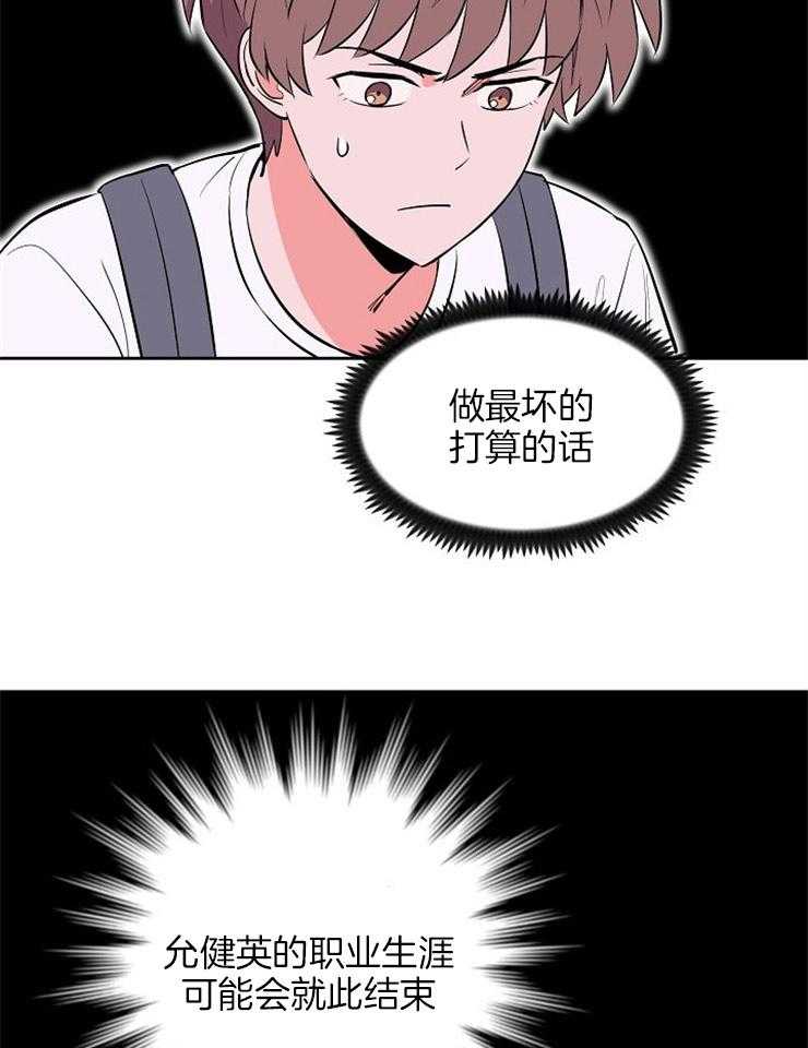 第100话_蚕食着脑海8