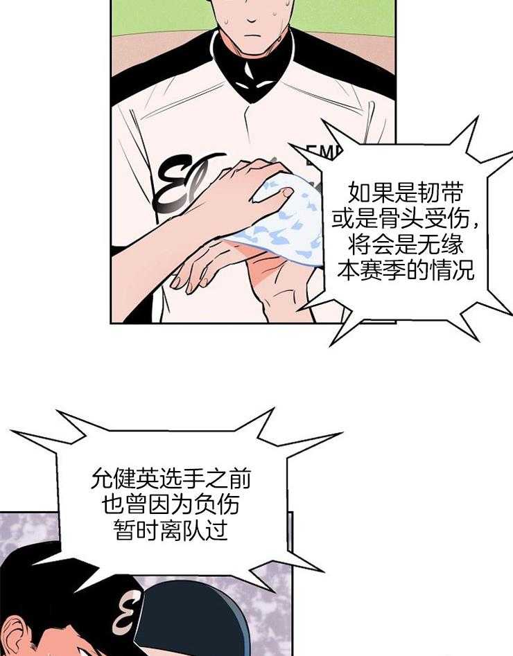 第99话_无力感4