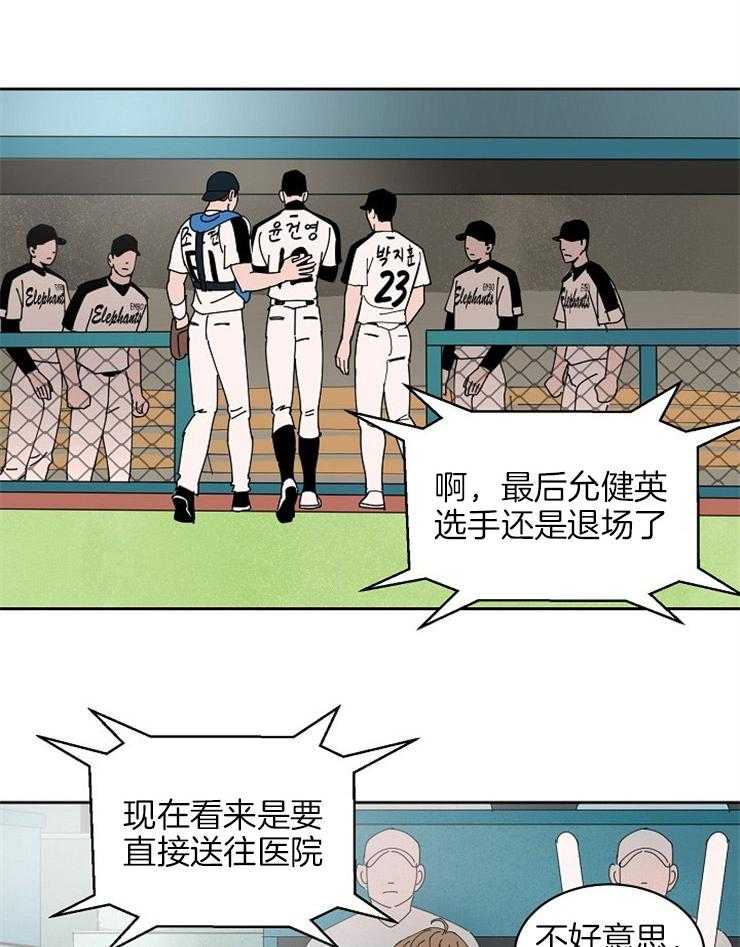 第99话_无力感6