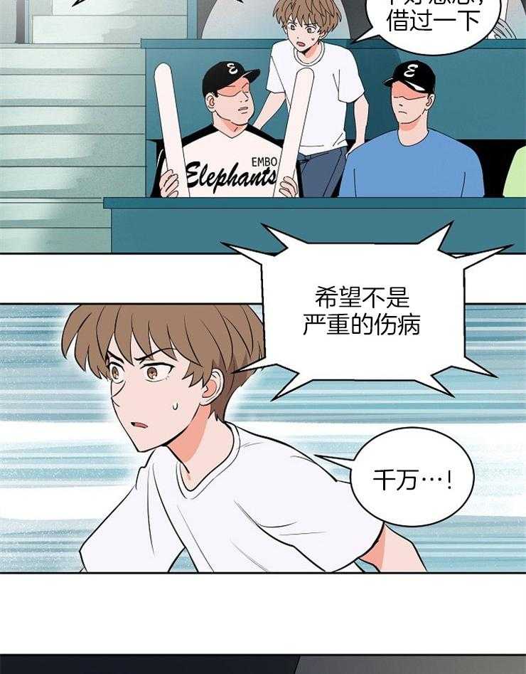 第99话_无力感7
