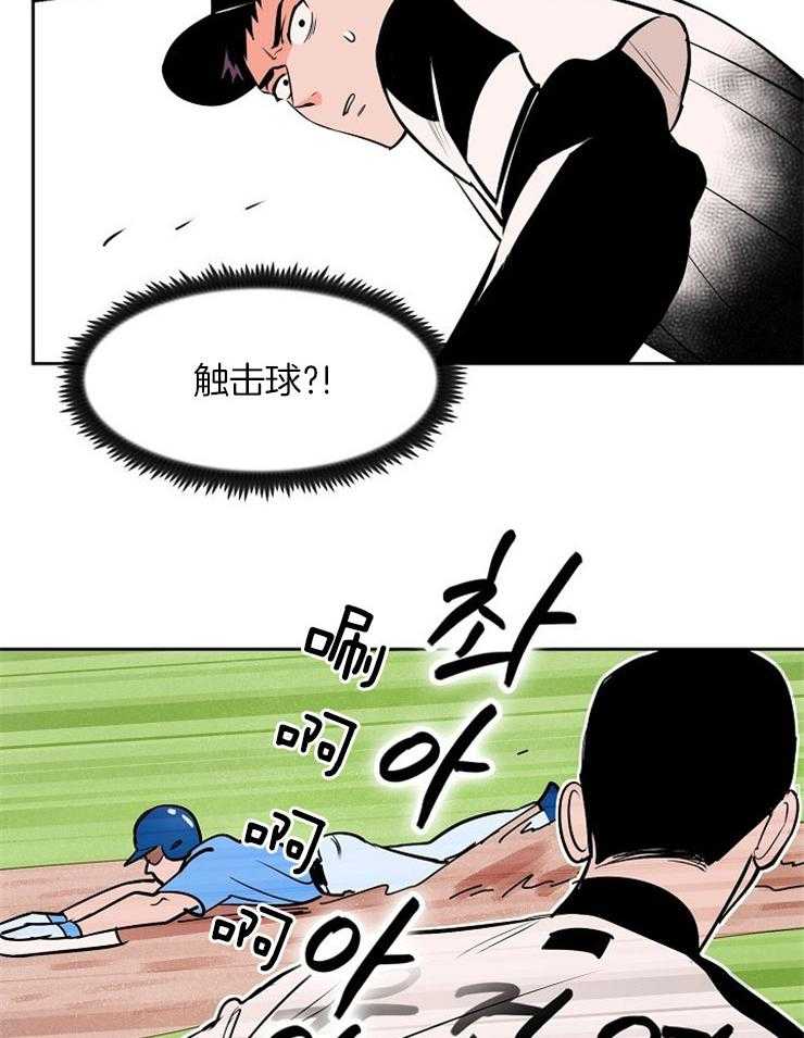 第98话_意外4