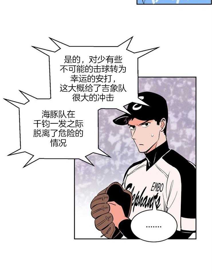 第98话_意外7