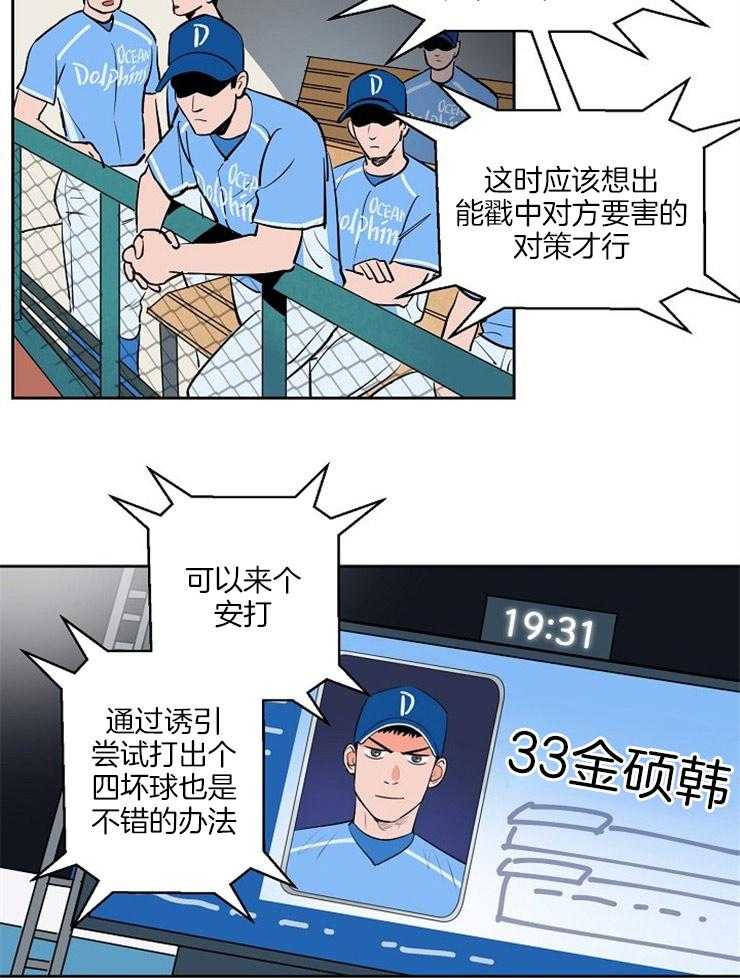 第97话_困境之时4