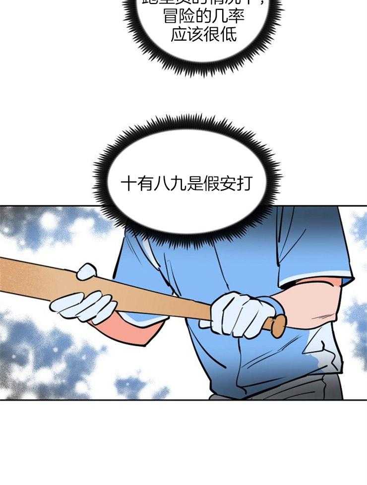 第97话_困境之时8