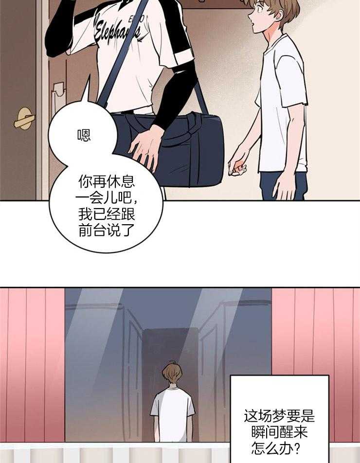 第96话_温柔11