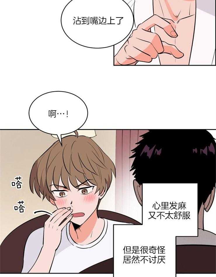 第96话_温柔9