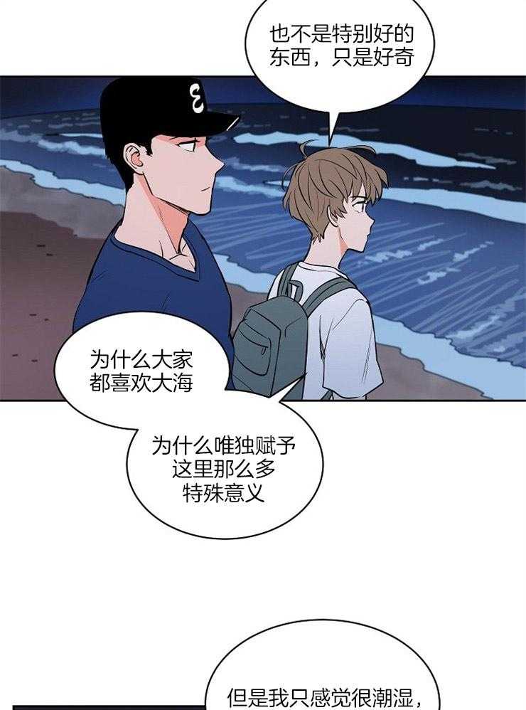 第93话_去海边11