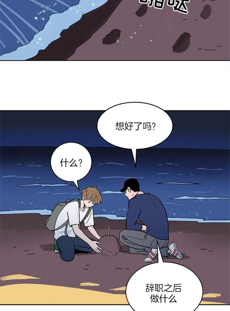 第93话_去海边15
