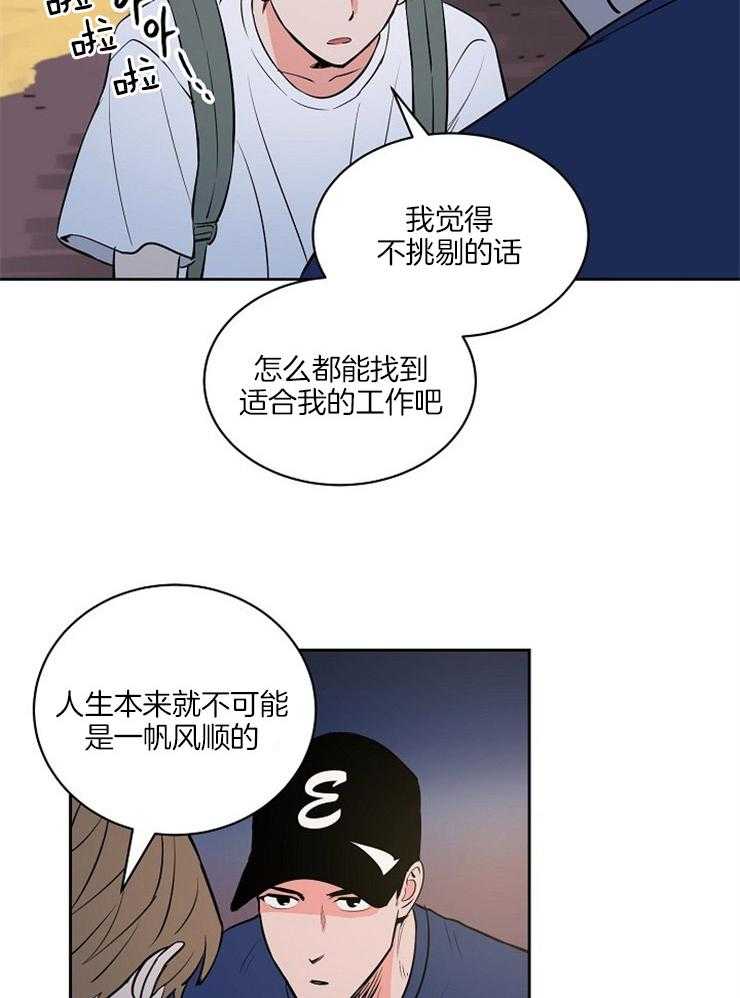 第93话_去海边17