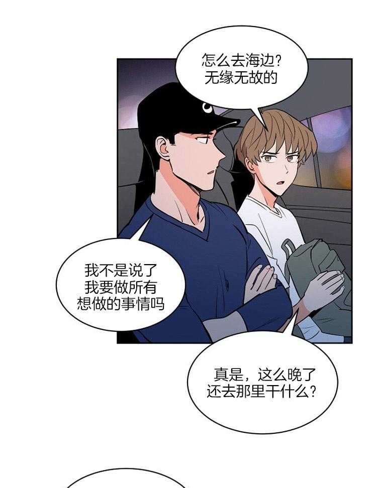 第93话_去海边2