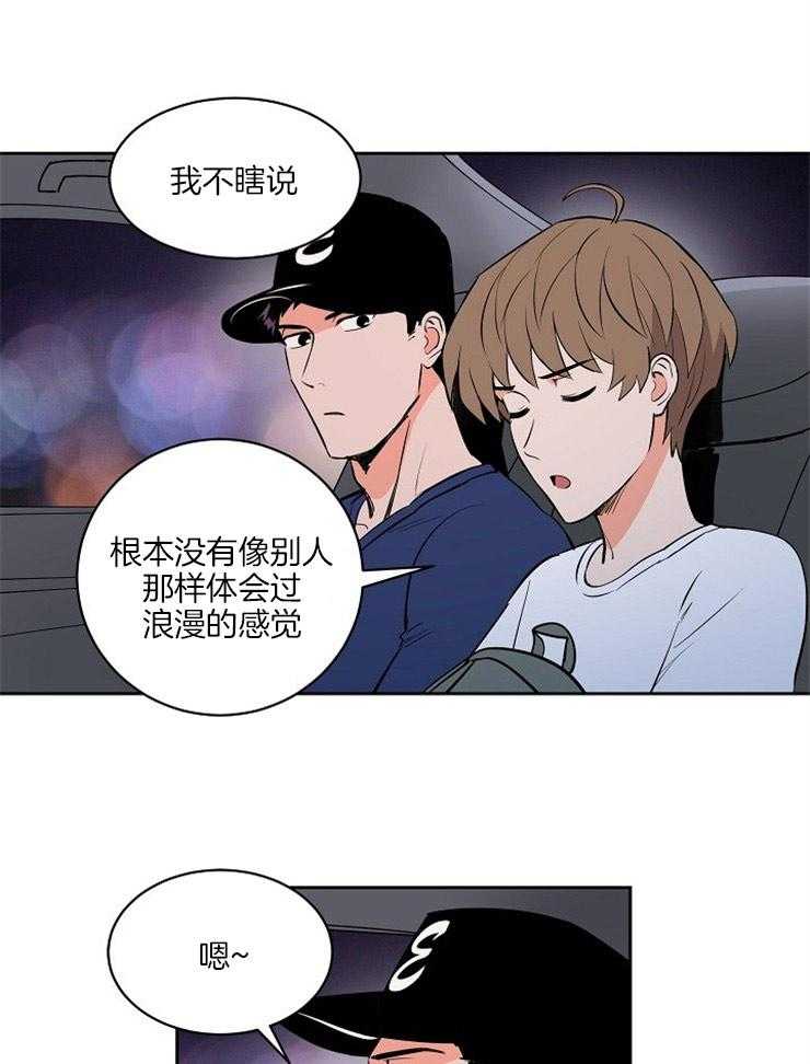 第93话_去海边6