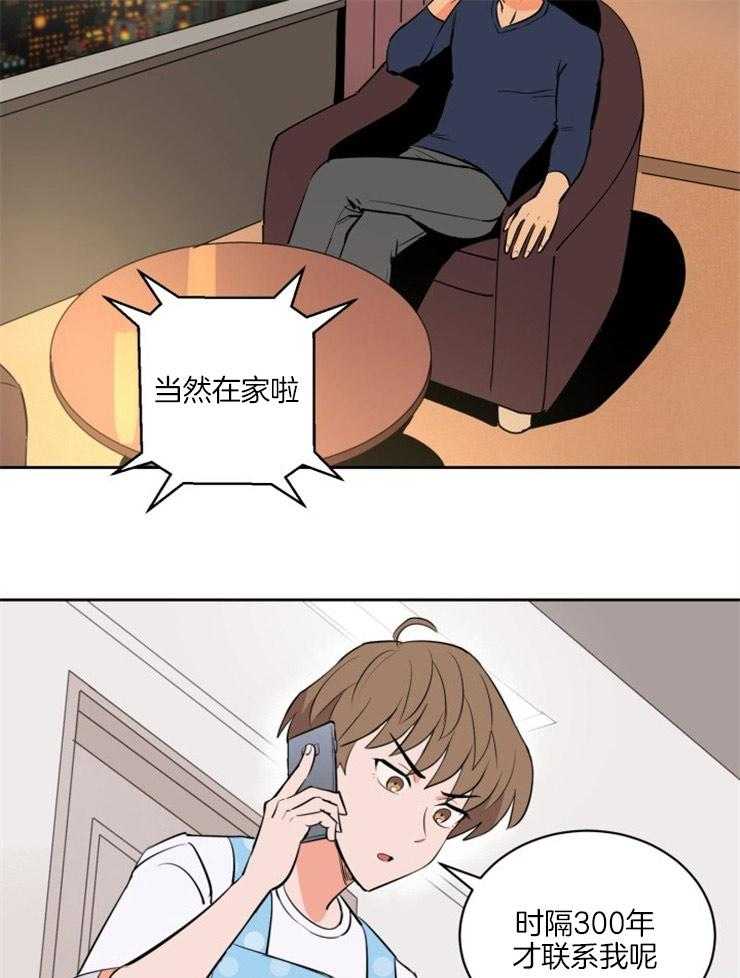 第92话_来找你1
