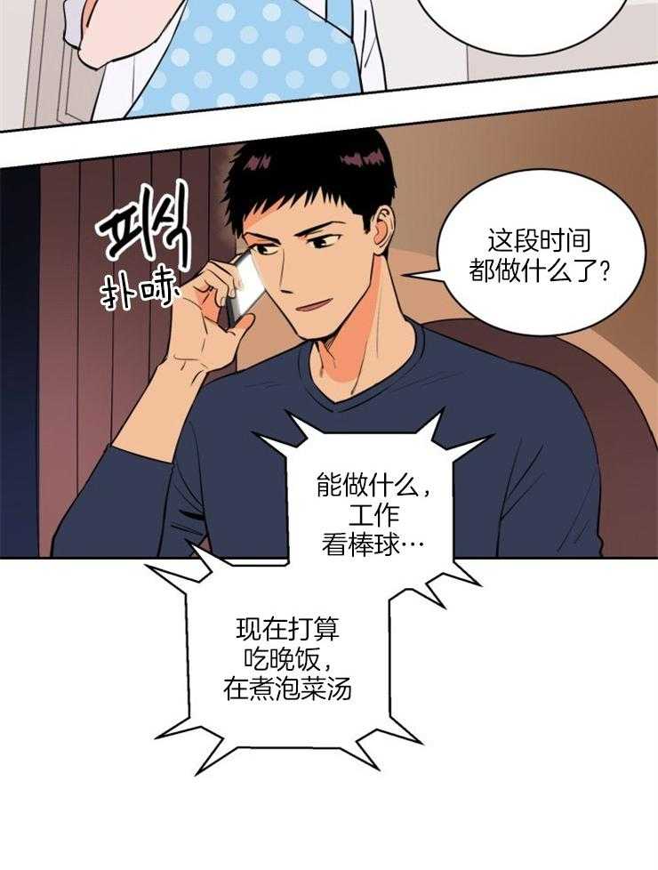 第92话_来找你2