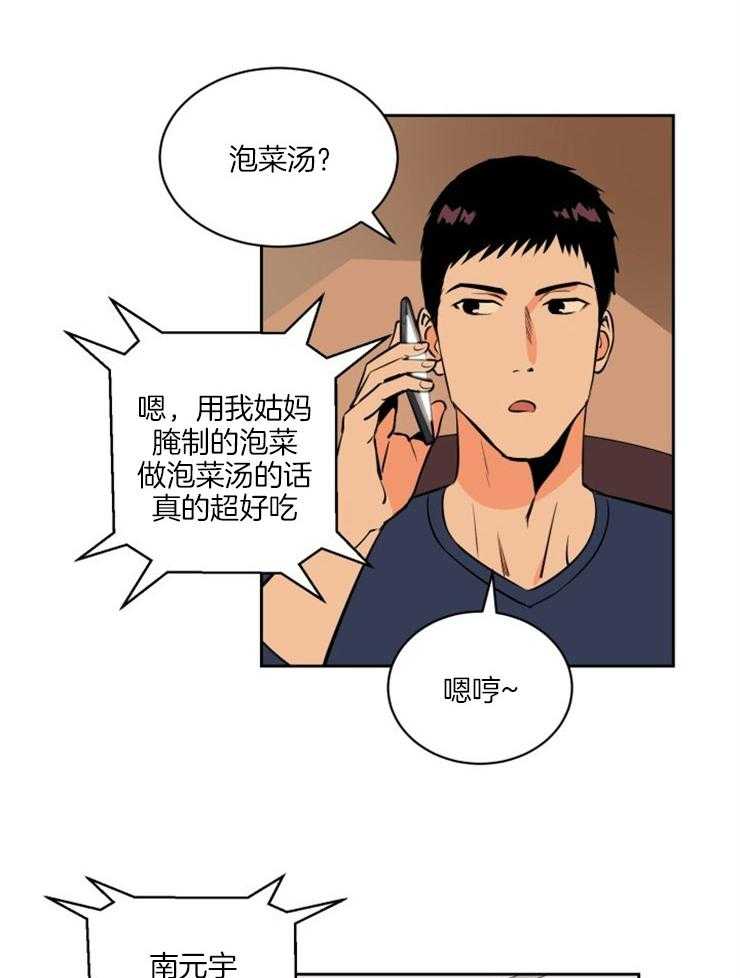 第92话_来找你3
