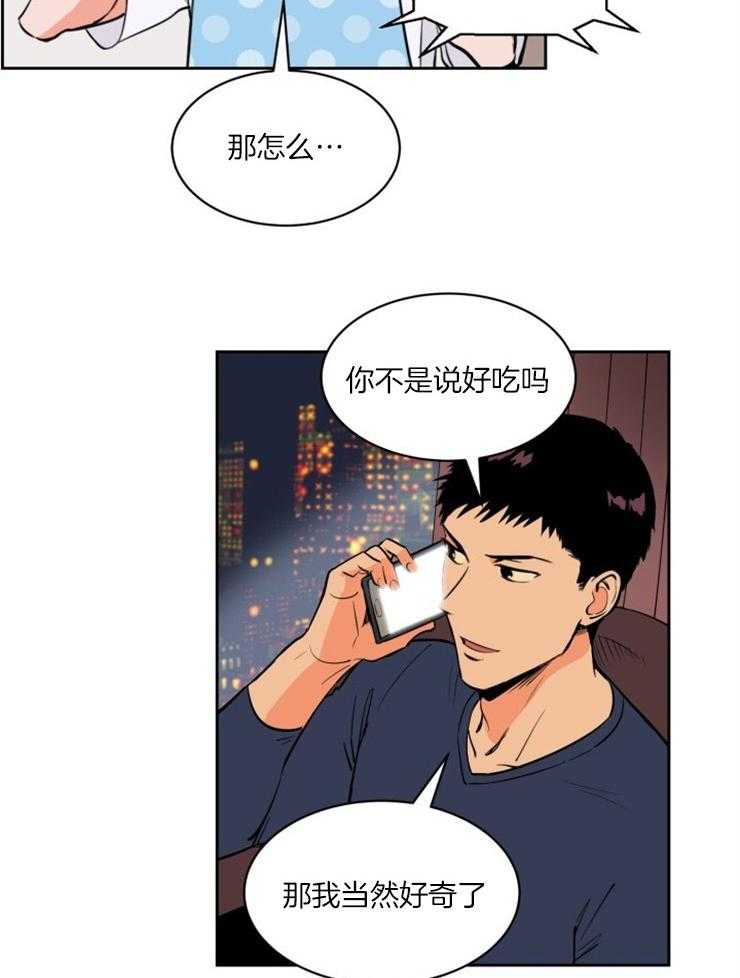 第92话_来找你6