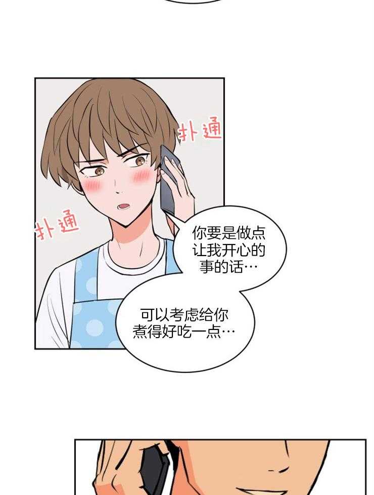 第92话_来找你7