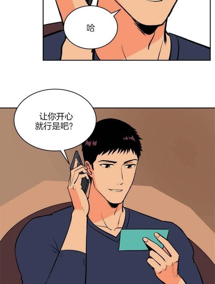 第92话_来找你8