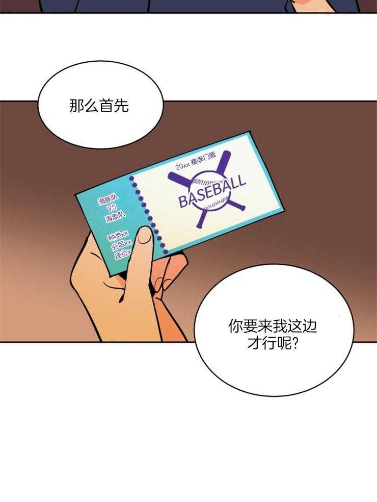 第92话_来找你9